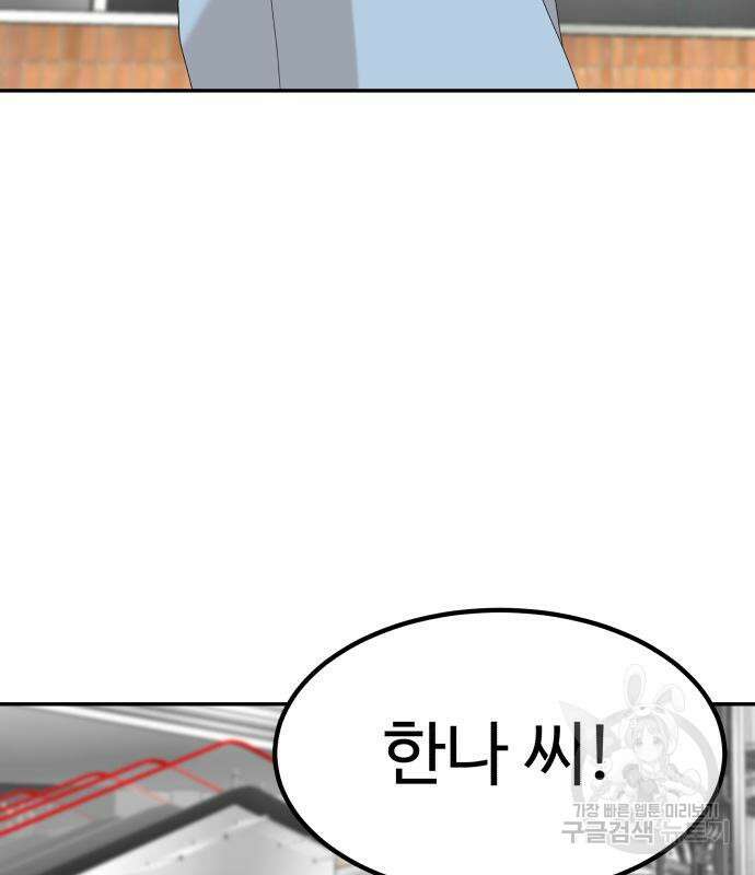 별난식당 33화 125