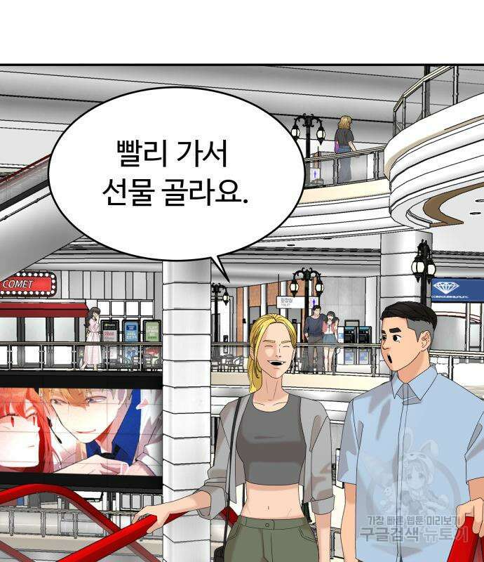 별난식당 33화 128
