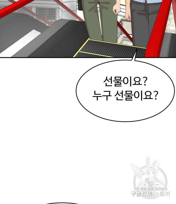 별난식당 33화 129