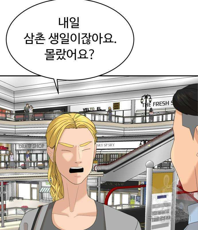 별난식당 33화 130