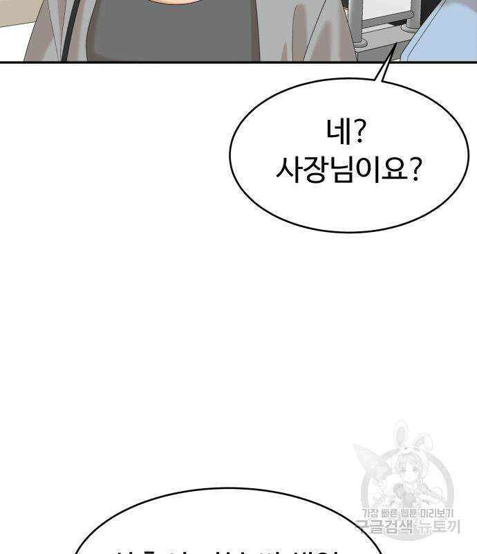 별난식당 33화 131