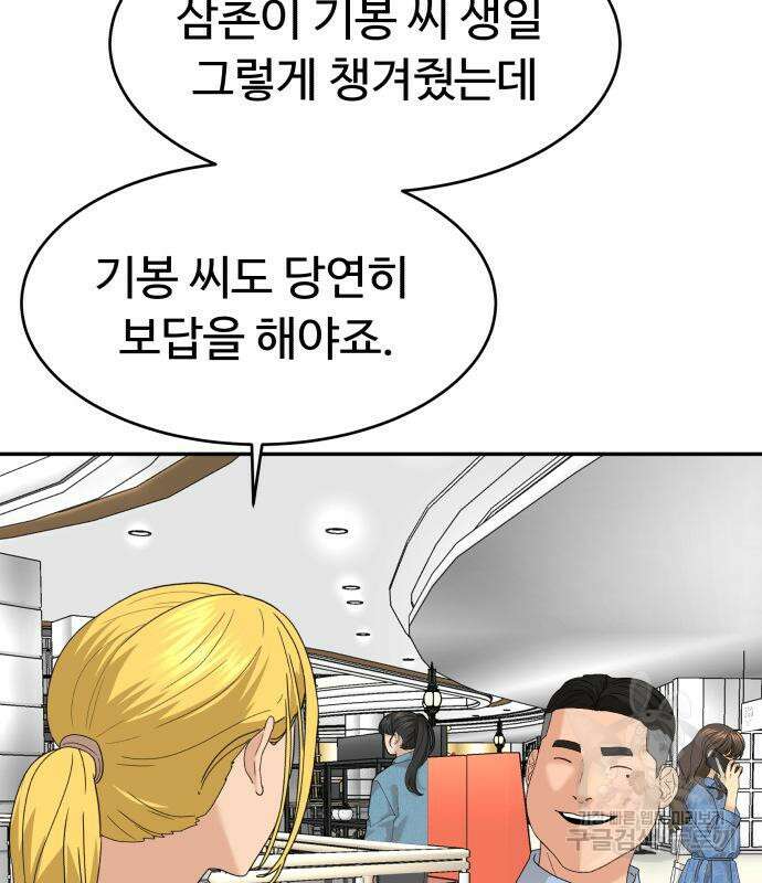별난식당 33화 132