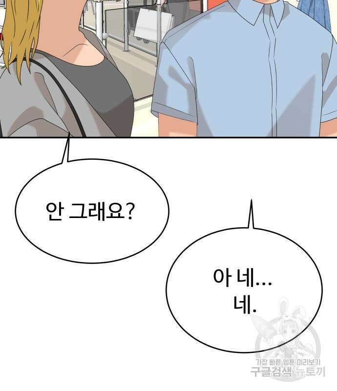 별난식당 33화 133