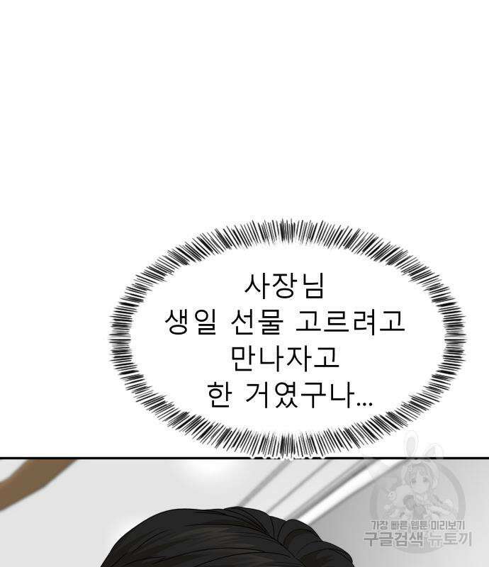 별난식당 33화 134