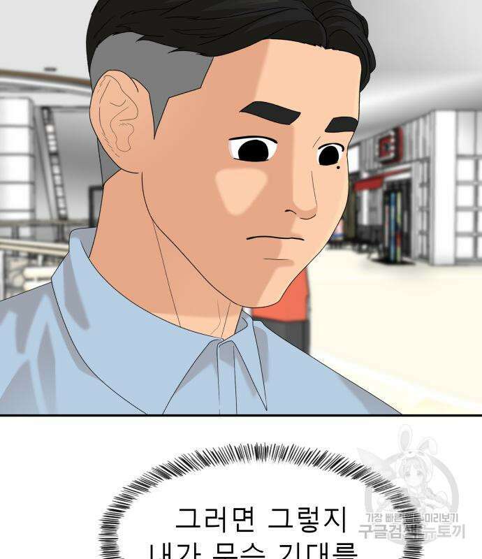 별난식당 33화 135