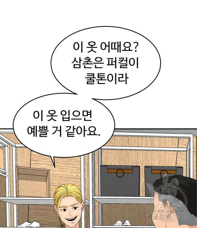 별난식당 33화 138