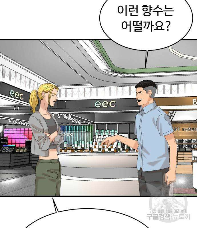 별난식당 33화 143
