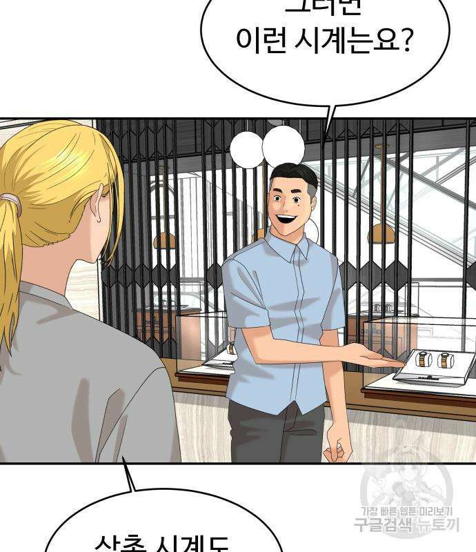 별난식당 33화 145