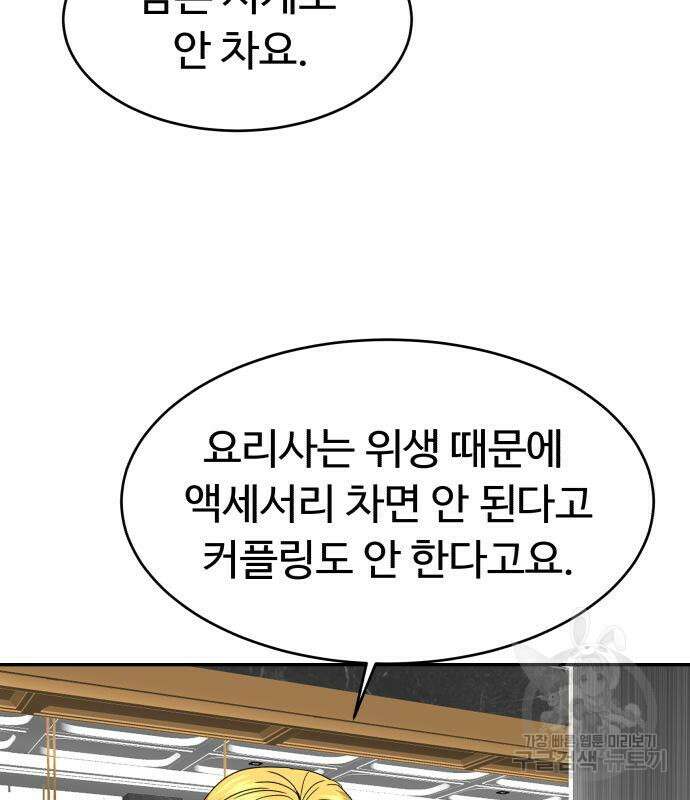 별난식당 33화 146