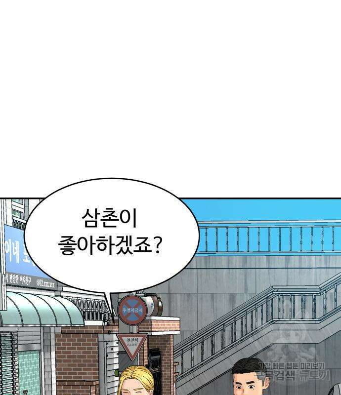 별난식당 33화 150