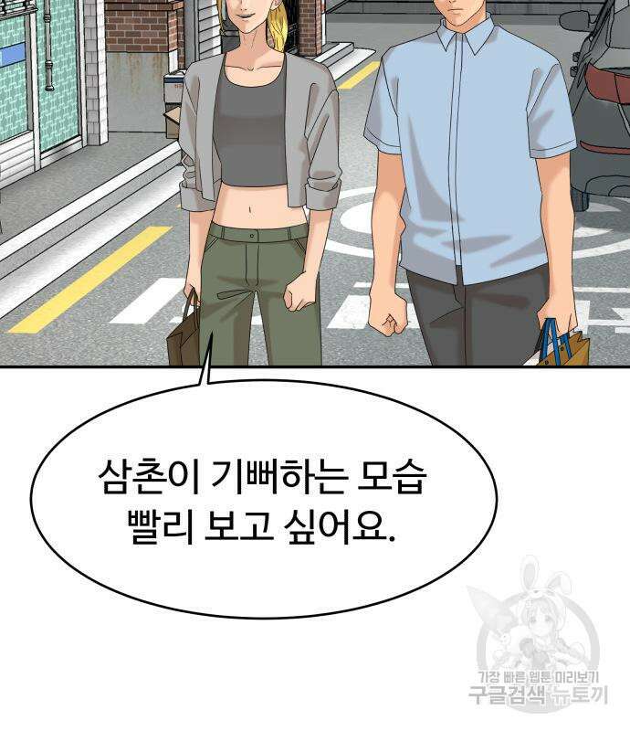 별난식당 33화 151