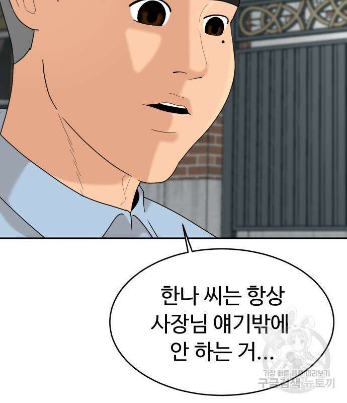 별난식당 33화 153
