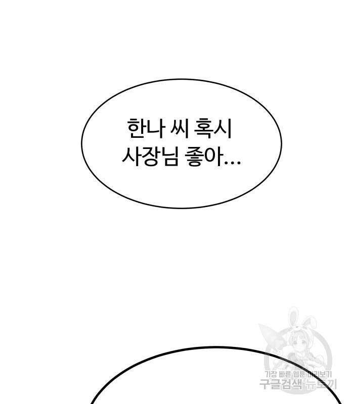 별난식당 33화 154
