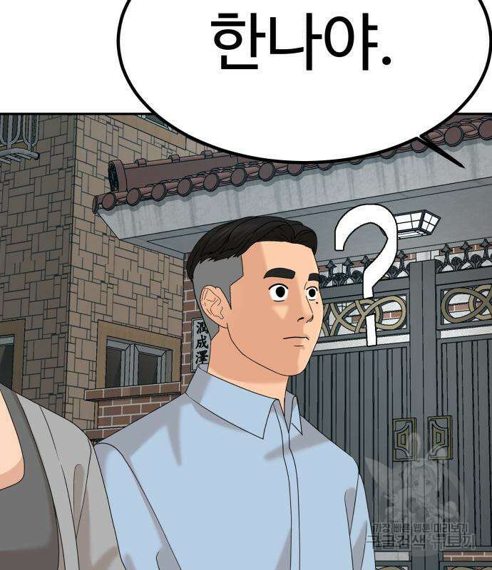 별난식당 33화 155