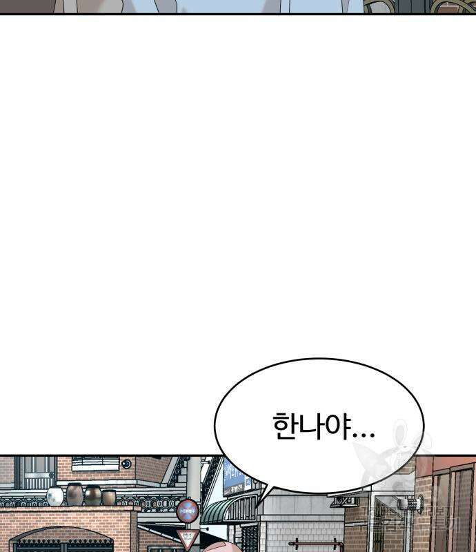 별난식당 33화 156