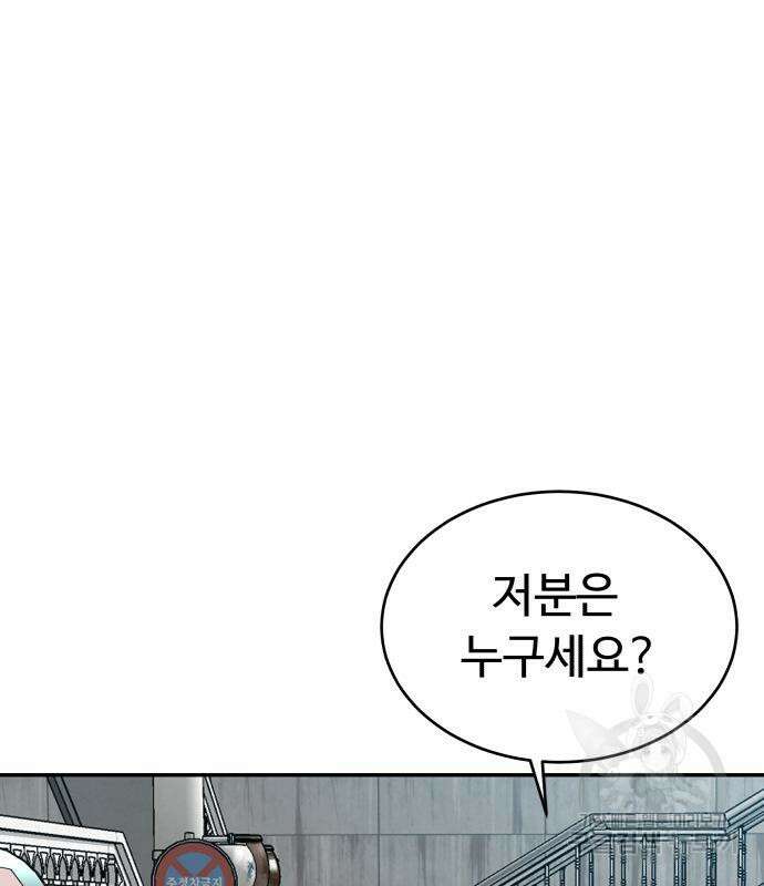 별난식당 33화 158