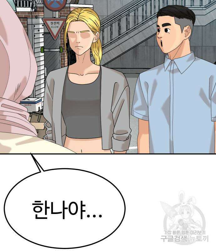 별난식당 33화 159