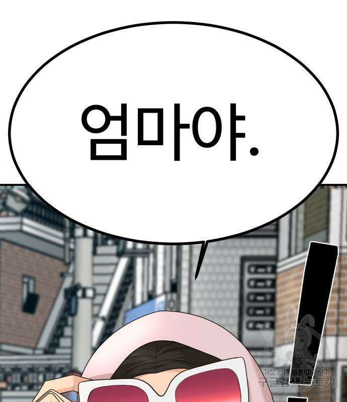 별난식당 33화 161