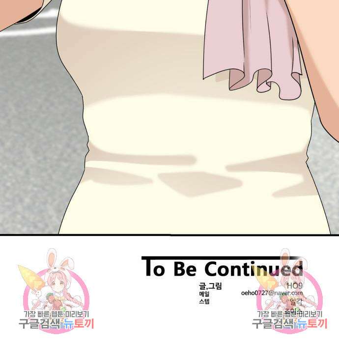 별난식당 33화 163