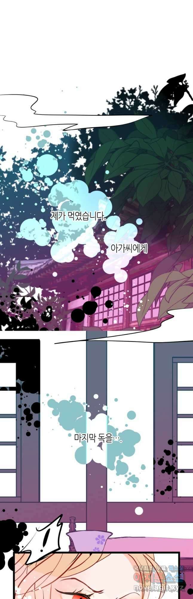 열세 번째 밤 189화 2