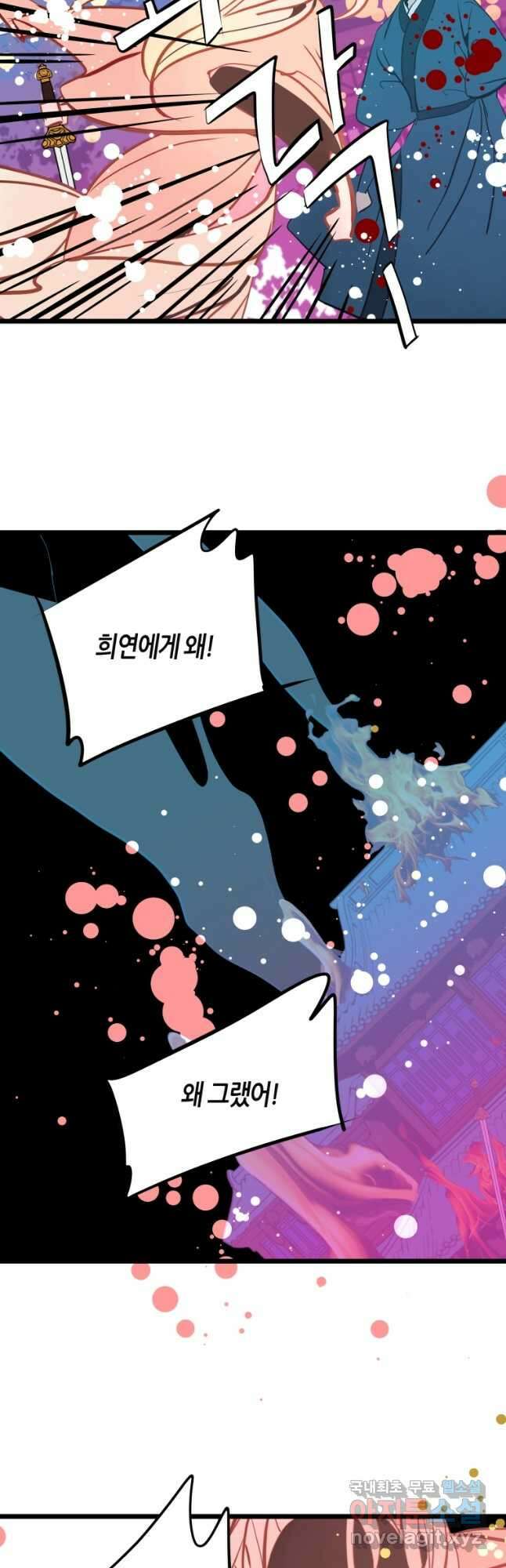 열세 번째 밤 189화 8