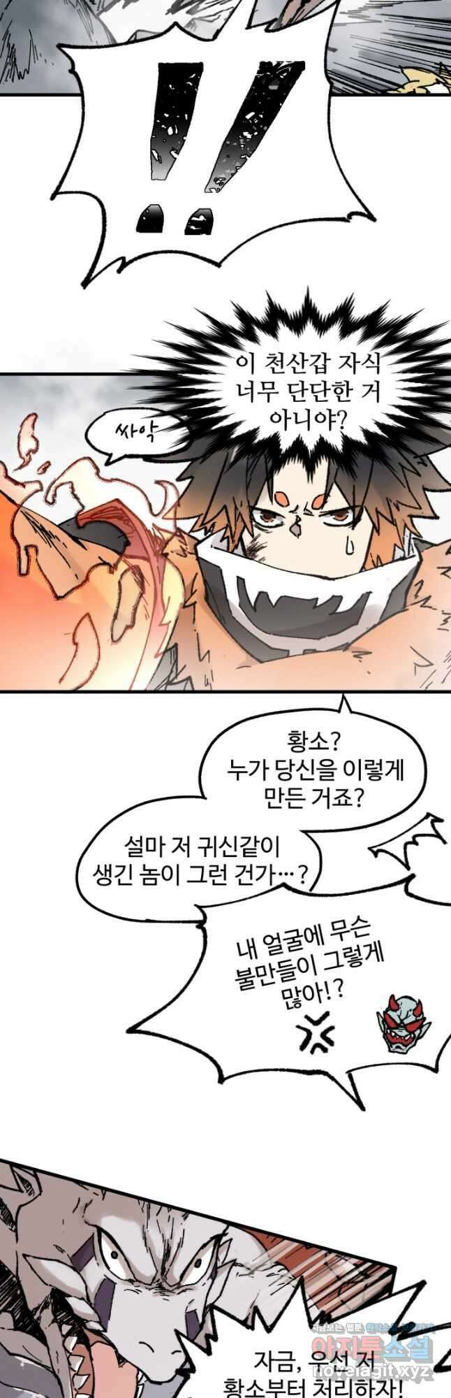 최강인데 또 레벨업 115화 4