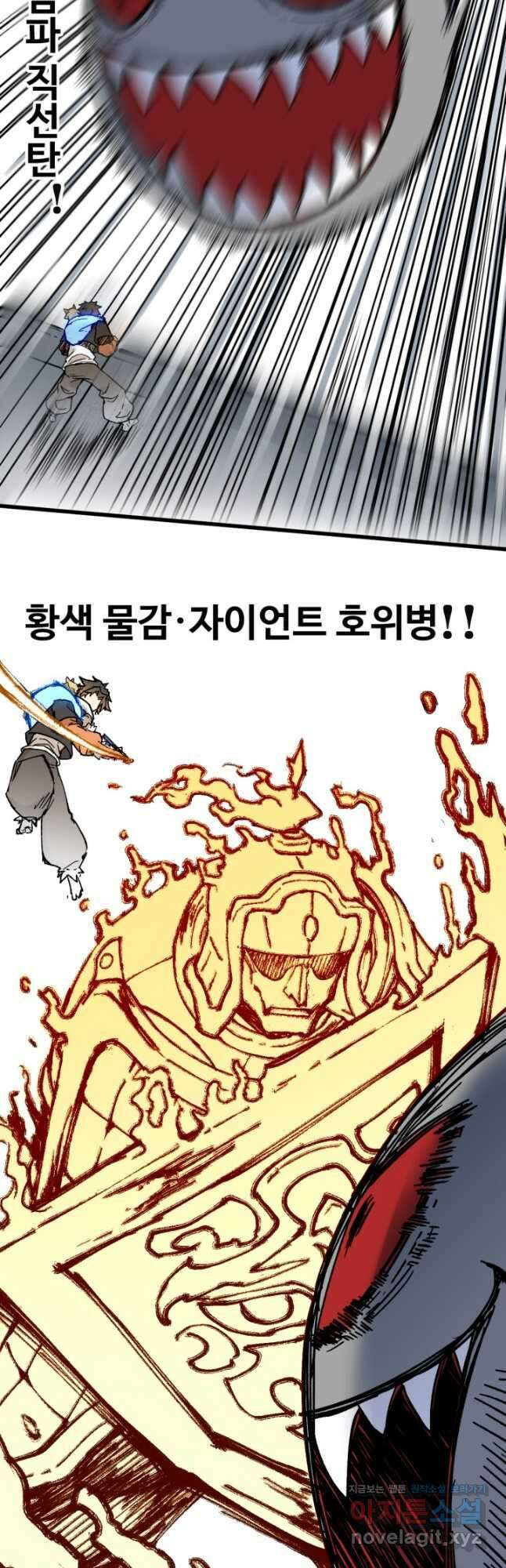 최강인데 또 레벨업 115화 10