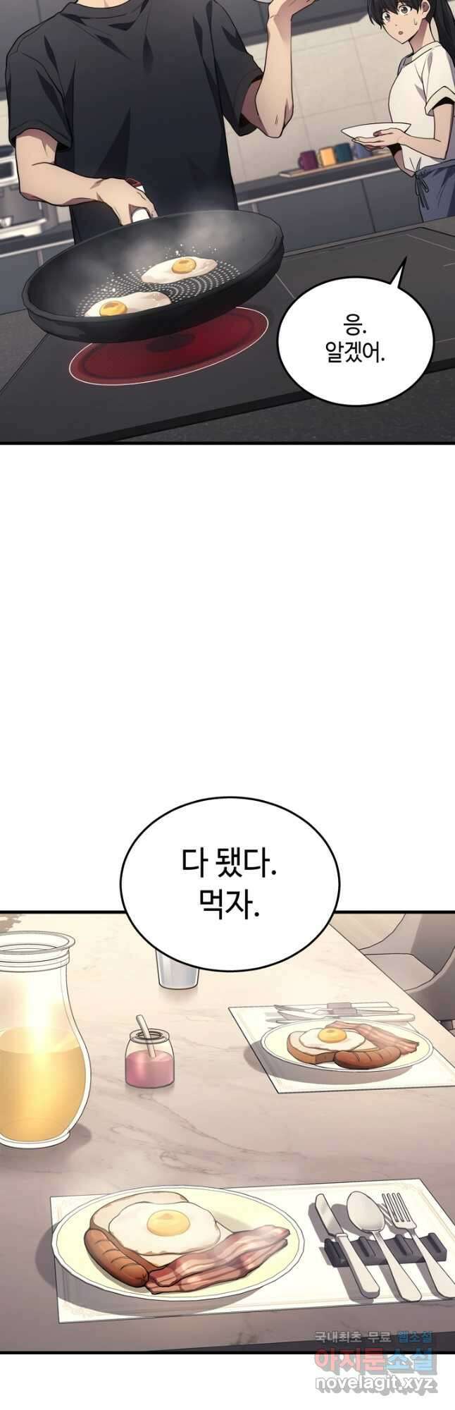 2레벨로 회귀한 무신 26화 2