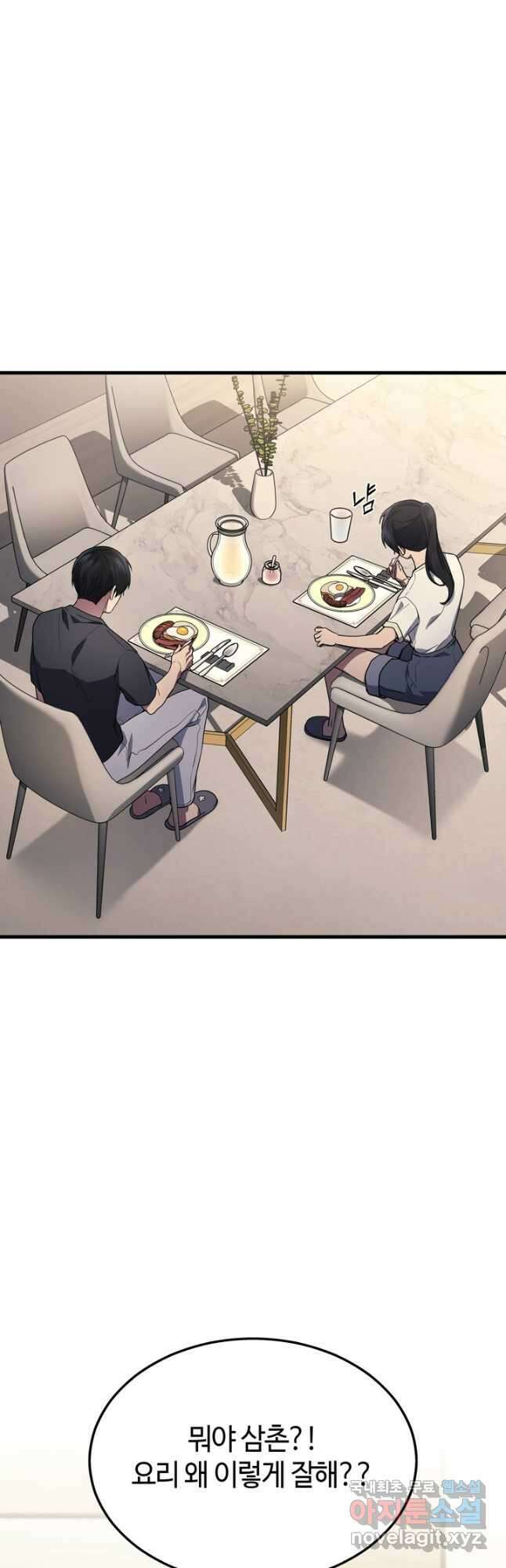 2레벨로 회귀한 무신 26화 3