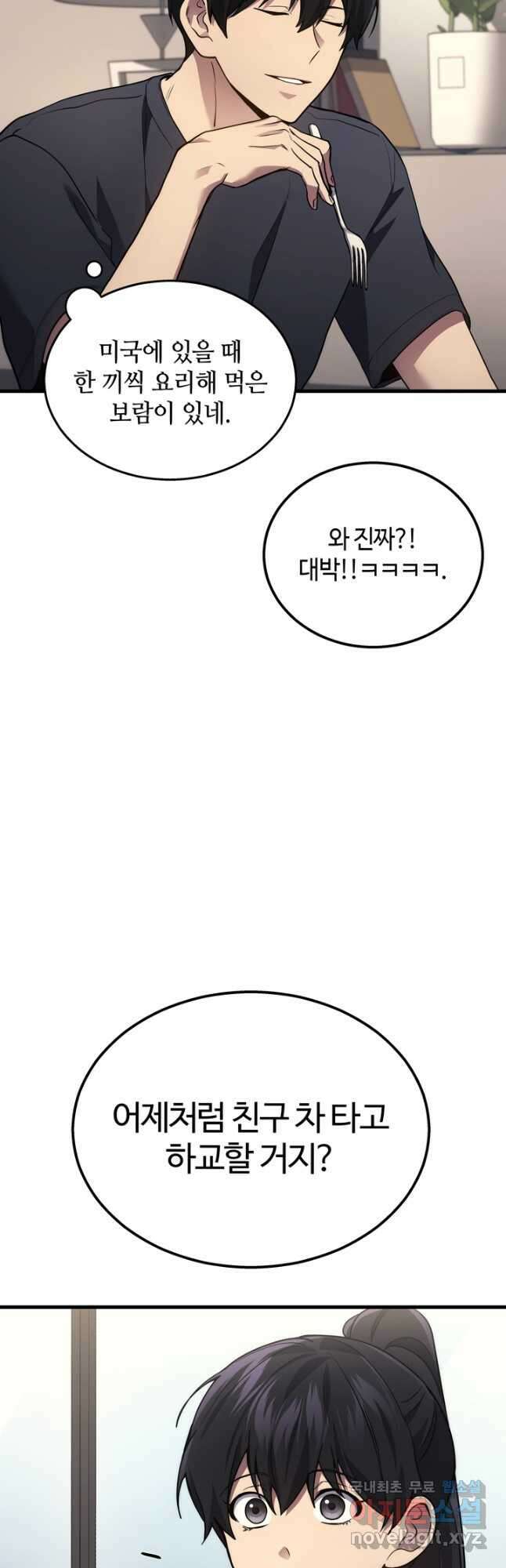 2레벨로 회귀한 무신 26화 5