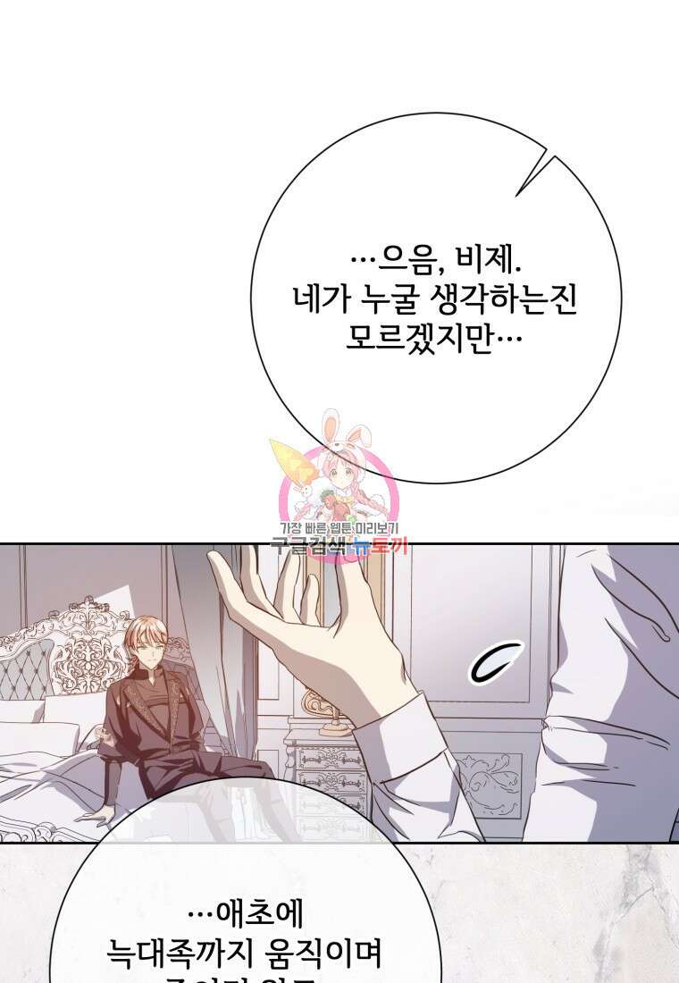 미운 노새 이야기 126화 1