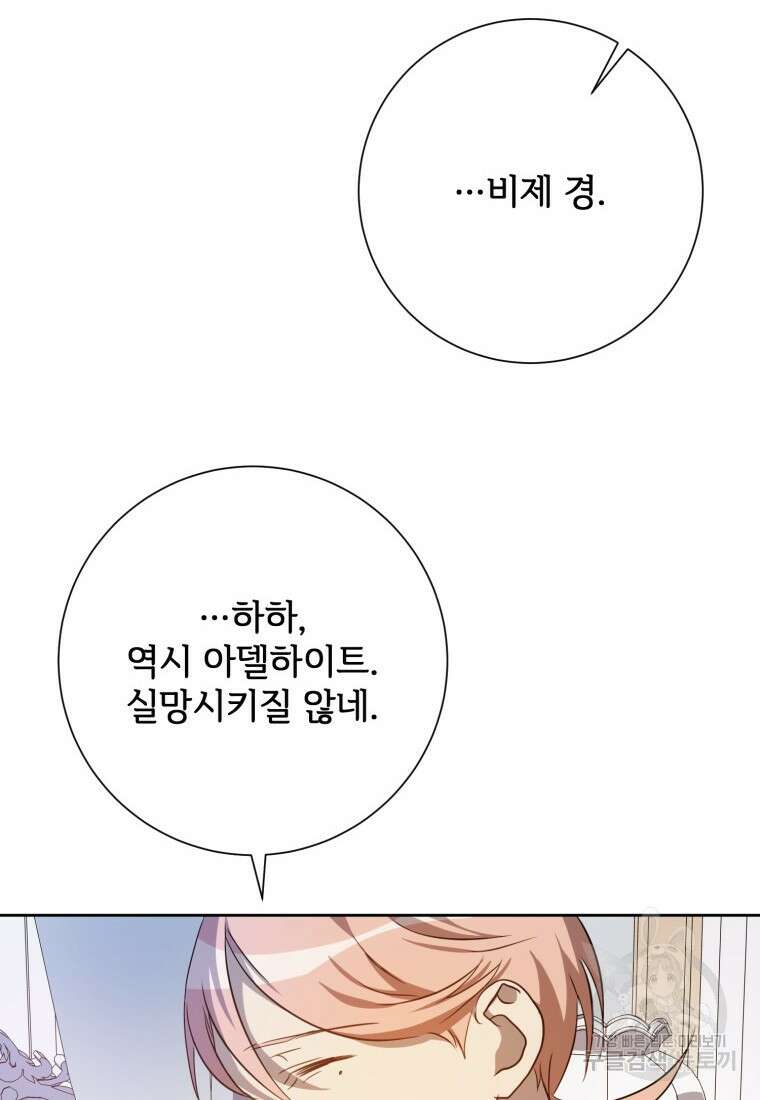 미운 노새 이야기 126화 4
