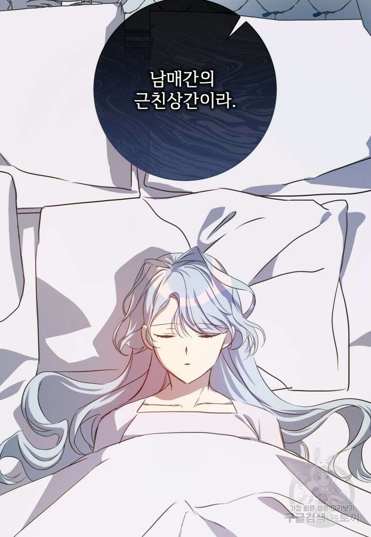 미운 노새 이야기 126화 6