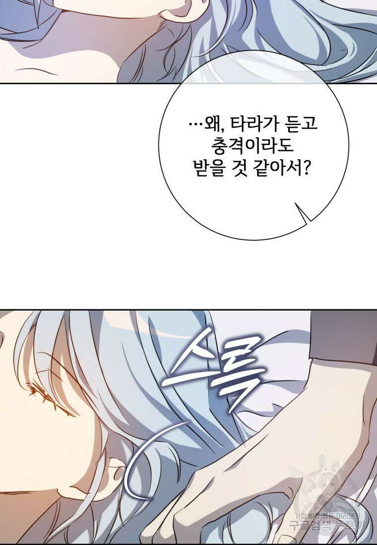미운 노새 이야기 126화 10