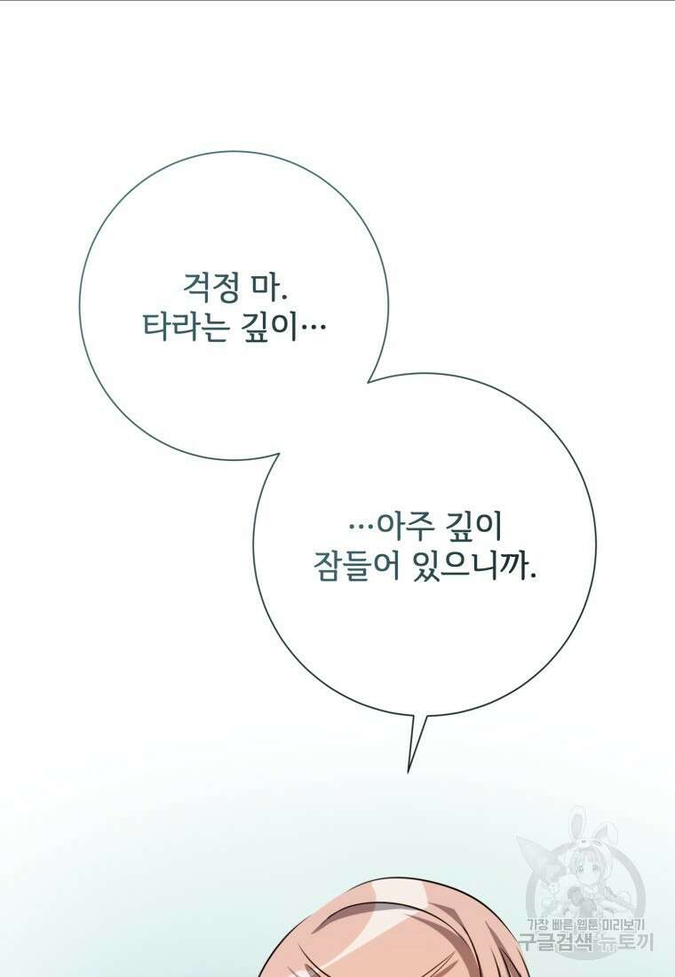 미운 노새 이야기 126화 11