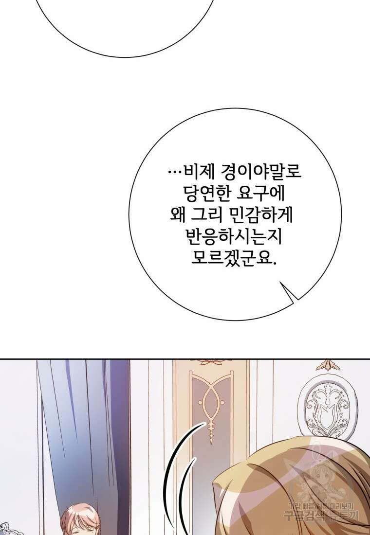 미운 노새 이야기 126화 14