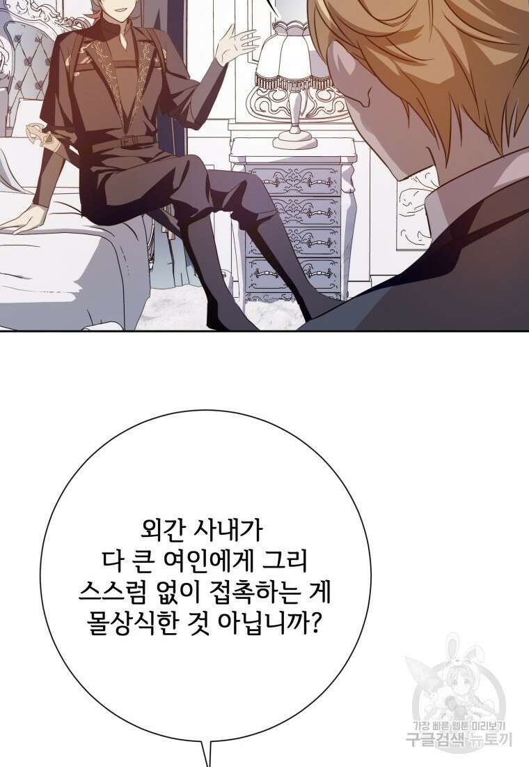 미운 노새 이야기 126화 15