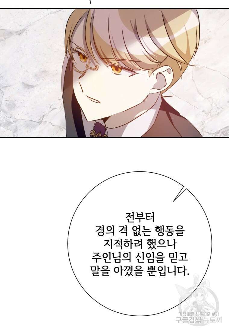 미운 노새 이야기 126화 16