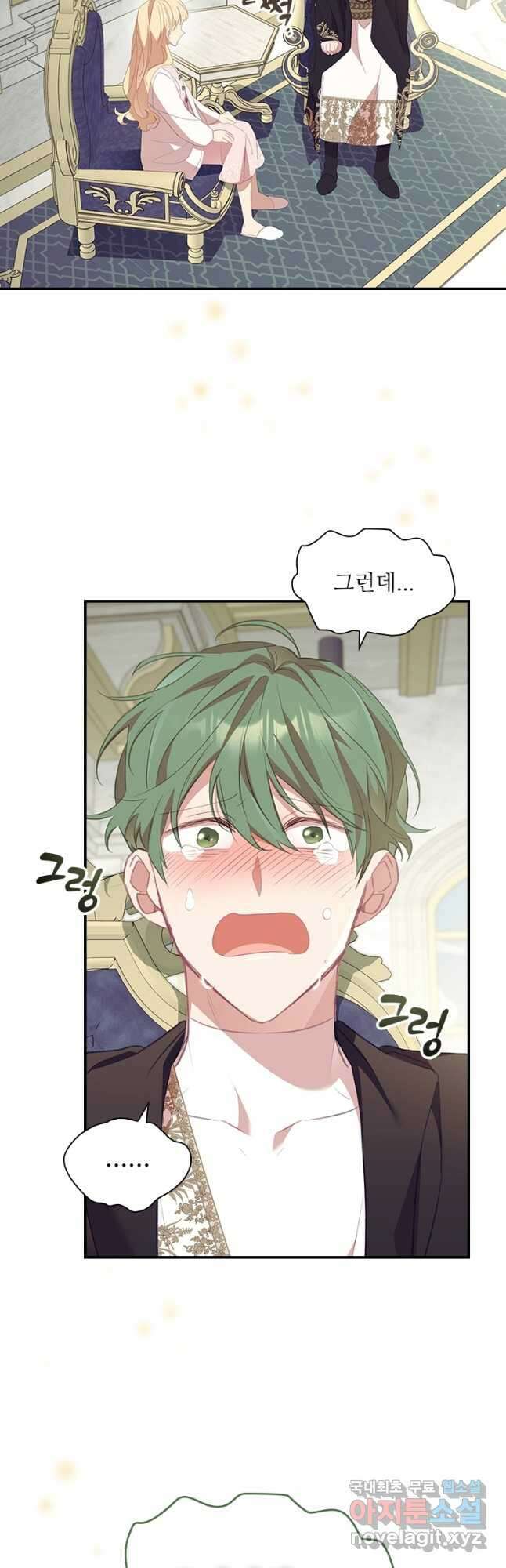 막내 황녀님 155화 2