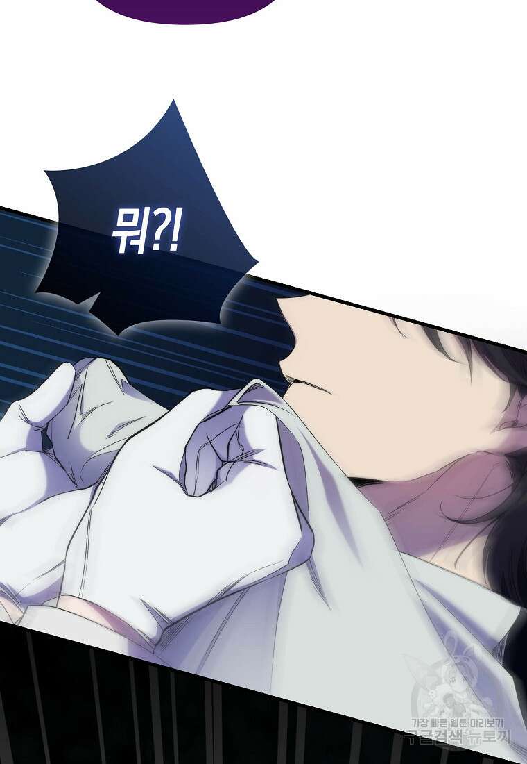 죽은 건 난데 용사님이 미쳐 버렸다 21화 7
