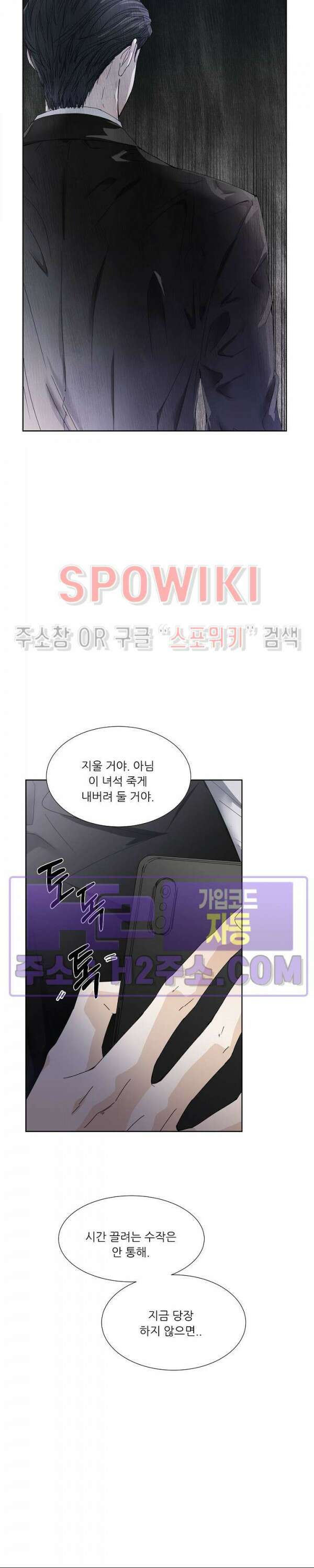제 피는 안 됩니다 22화 5