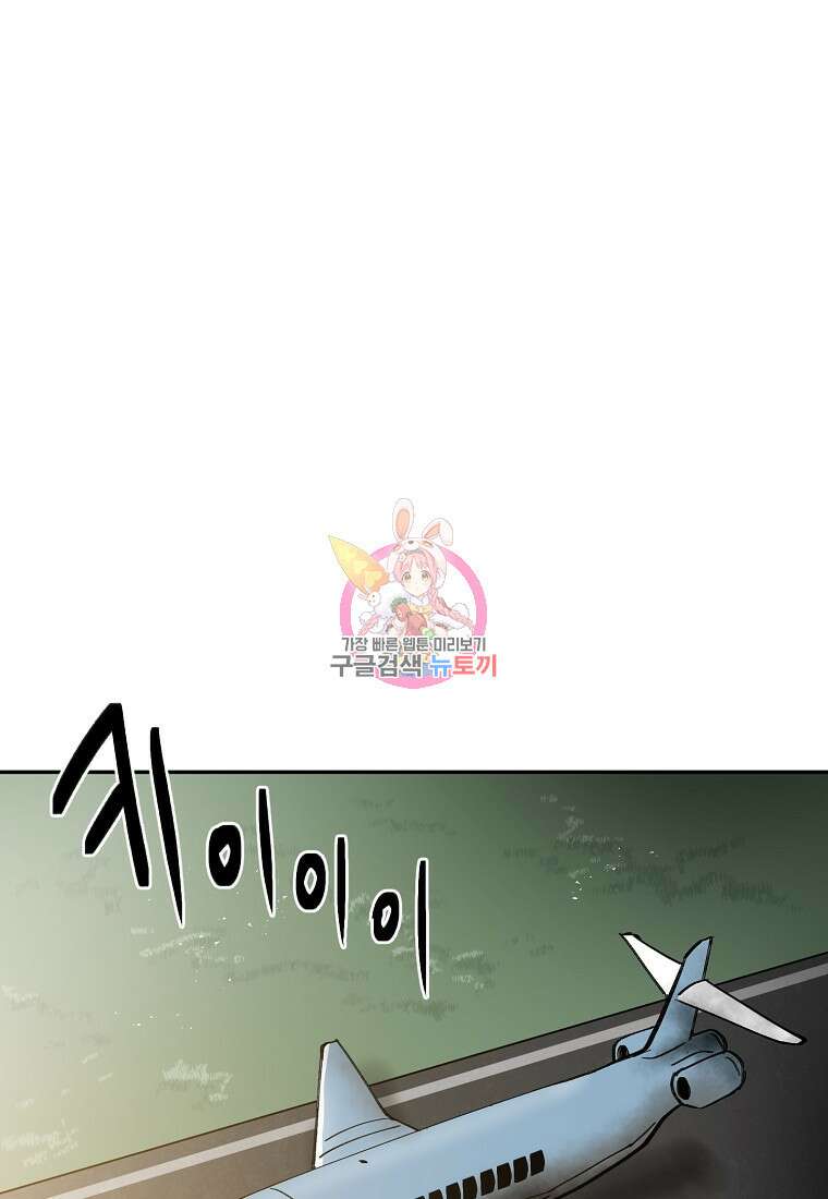 12구역 17화 1