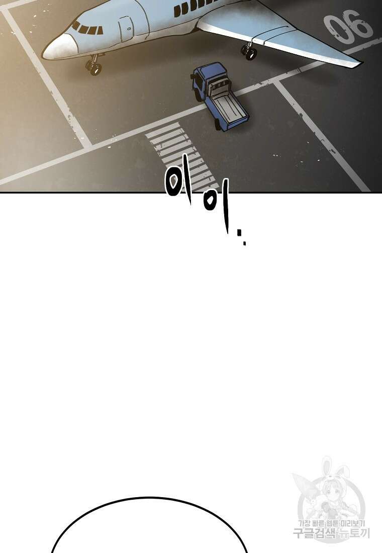 12구역 17화 2