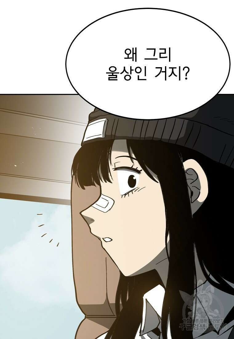 12구역 17화 6