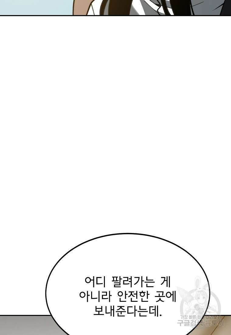 12구역 17화 7