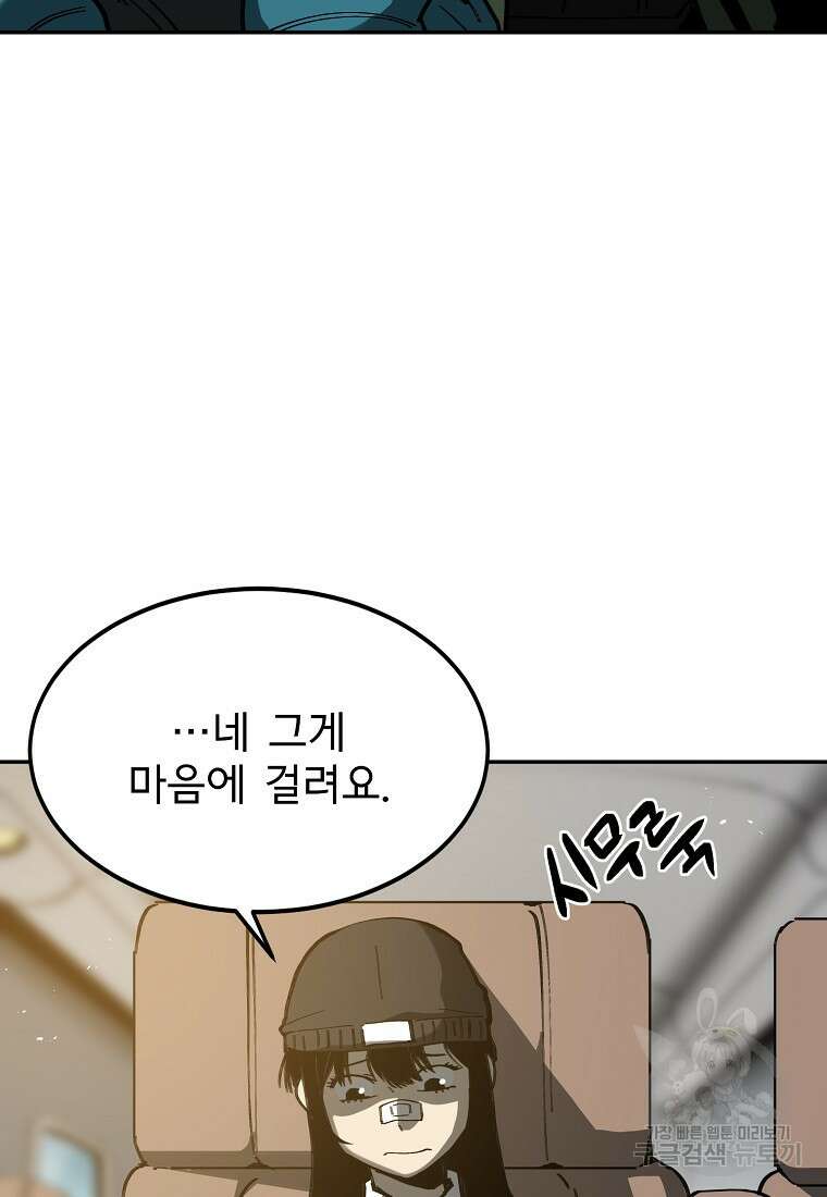 12구역 17화 9