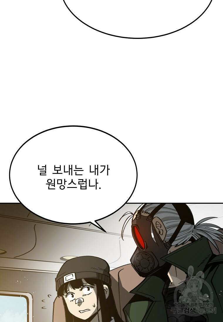 12구역 17화 12
