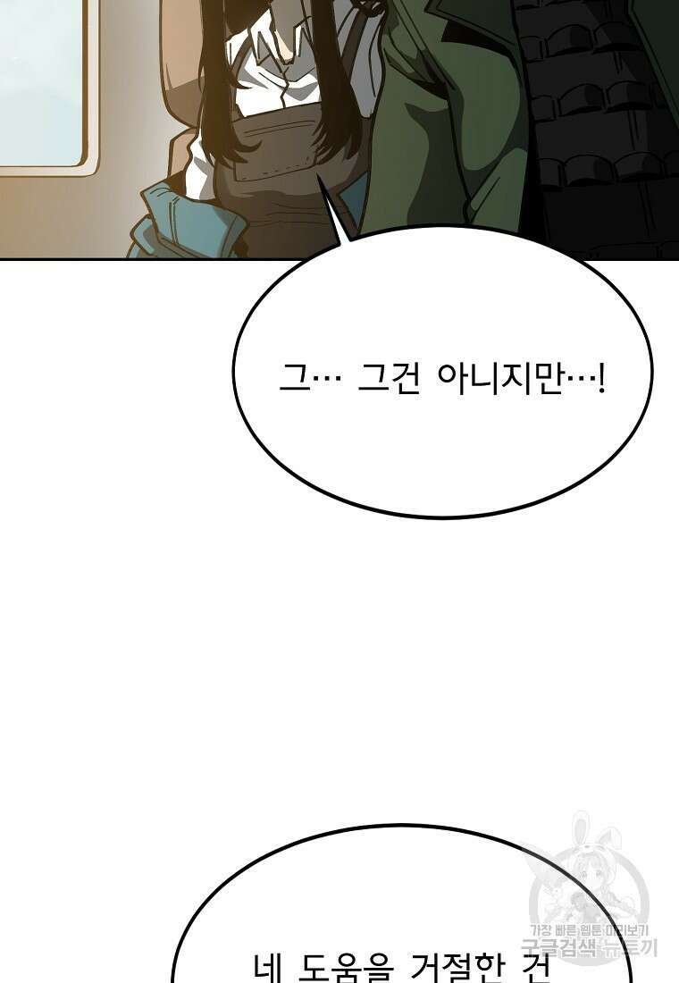 12구역 17화 13