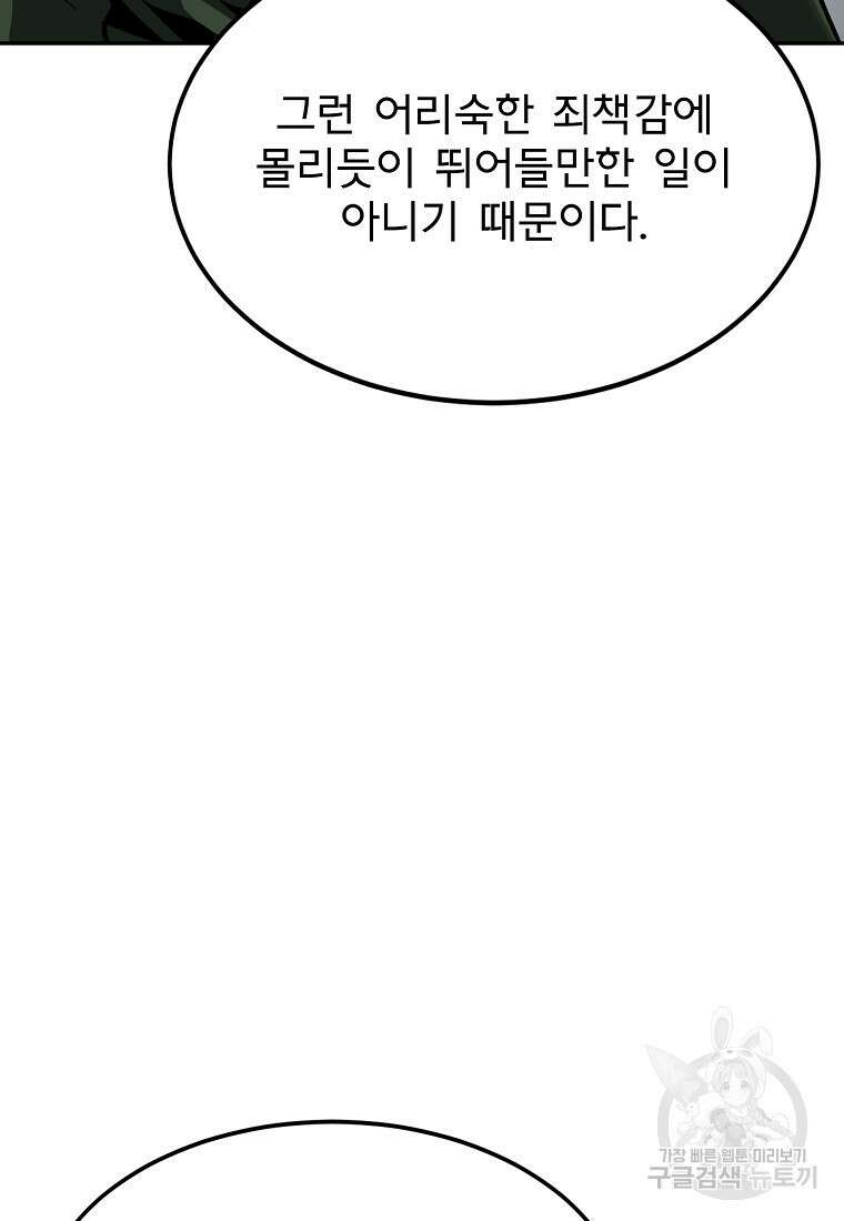 12구역 17화 15
