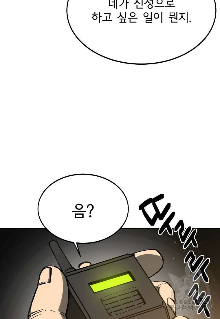 12구역 17화 17